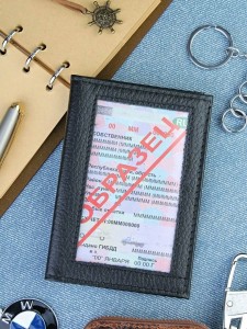 YG Обложка на автодокументы с визитницей C-040